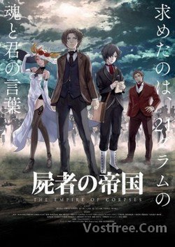 Shisha no Teikoku FRENCH wiflix