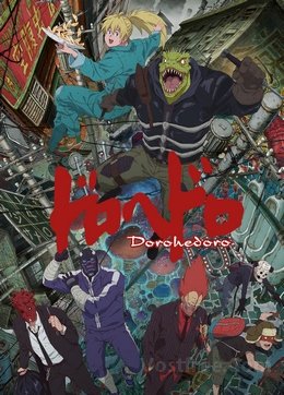 Dorohedoro wiflix