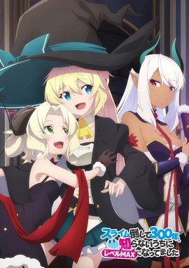 Slime Taoshite 300-nen Shiranai Uchi ni Level Max ni Nattemashita wiflix