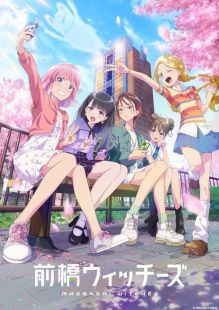 Maebashi Witches wiflix