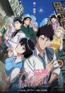 Kowloon Generic Romance wiflix
