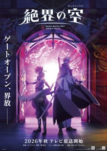 Battle Spirits [Re] ZEKKAI NO KU (2026) wiflix