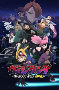 My Hero Academia: Vigilantes wiflix