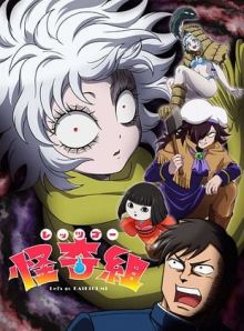 Let's go KAIKIGUMI wiflix