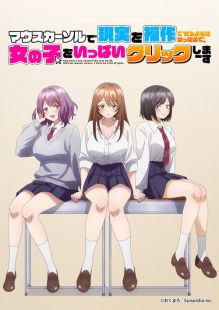 Now That I Can Control Reality With A Mouse Cursor, I'm Gonna Click Away On The Girls! wiflix