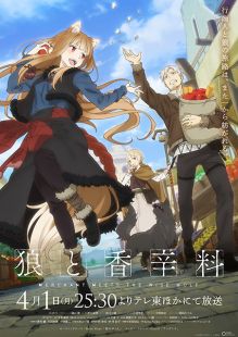 Spice And Wolf wiflix