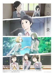 A Hundred Scenes Of Awajima wiflix