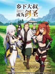 From Old Country Bumpkin to Master Swordsman wiflix