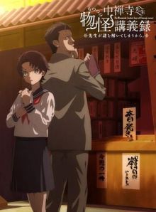 The Mononoke Lecture Logs of Chuzenji-sensei: He Just Solves All the Mysteries wiflix