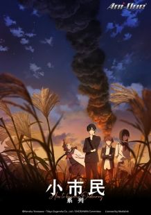 SHOSHIMIN: How to become Ordinary wiflix