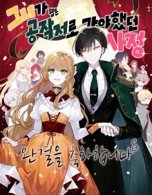 Kanojo ga Koushaku-tei ni Itta Riyuu wiflix
