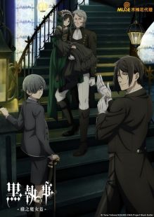 Black Butler wiflix