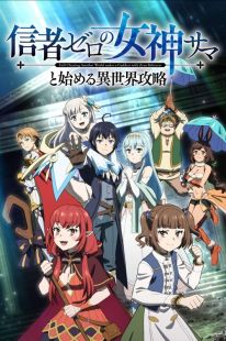 Full Clearing Another World Under a Goddess with Zero Believers wiflix