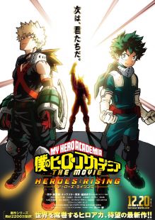 Boku no Hero Academia The Movie - HEROES : RISING wiflix