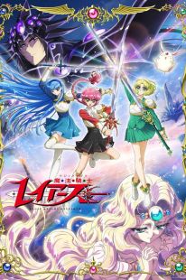 Magic Knight Rayearth wiflix