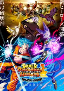 Super Dragon Ball Heroes: Big Bang Mission wiflix
