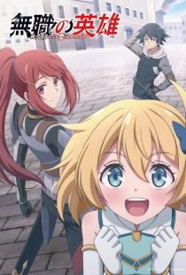 Hero Without a Class: Who Even Needs Skills?! wiflix